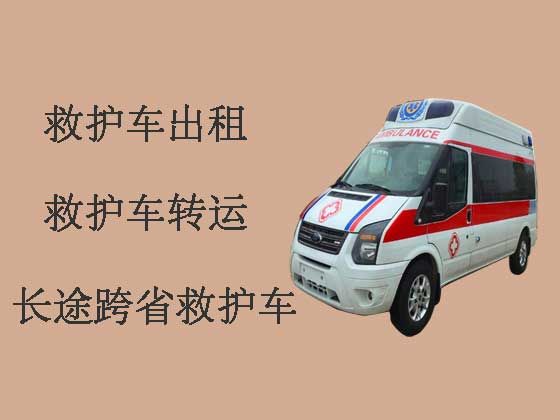 儋州120救护车出租-长途救护车